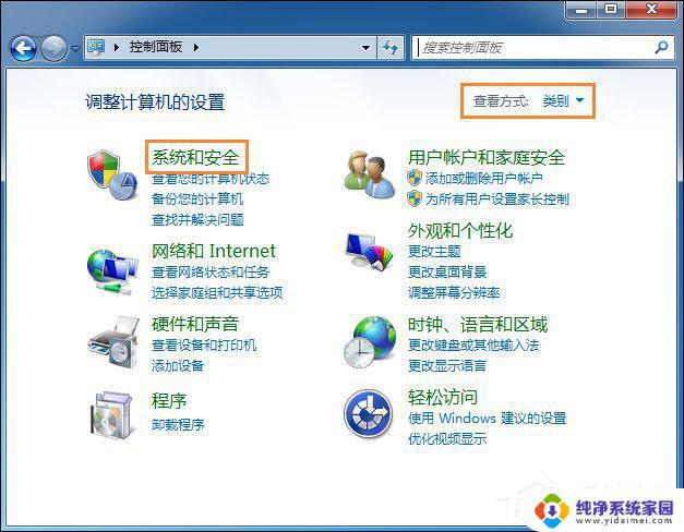 Win7系统还原灰色点不了？解决方法在这！