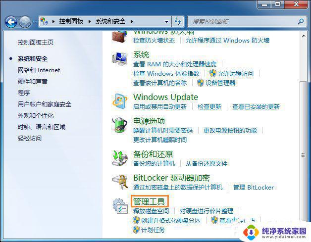 Win7系统还原灰色点不了？解决方法在这！