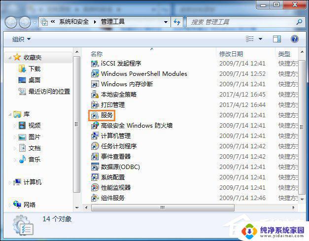 Win7系统还原灰色点不了？解决方法在这！