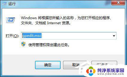 Win7系统还原灰色点不了？解决方法在这！