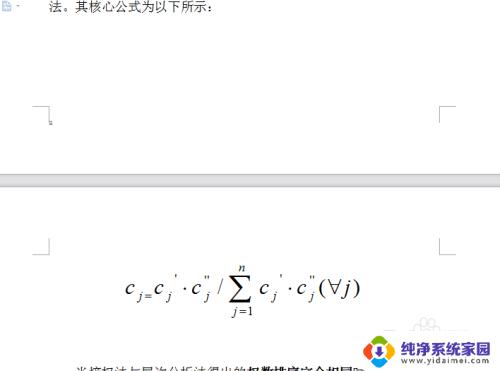 word怎么更改页码数字 Word文档中修改页码的步骤