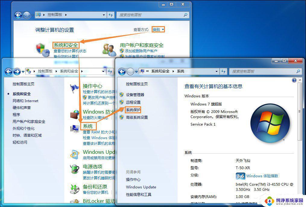 Win7系统还原灰色点不了？解决方法在这！