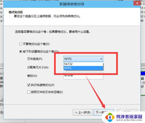 怎么分区电脑硬盘win10 win10磁盘分区图文教程详解