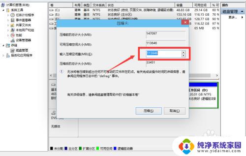 怎么分区电脑硬盘win10 win10磁盘分区图文教程详解