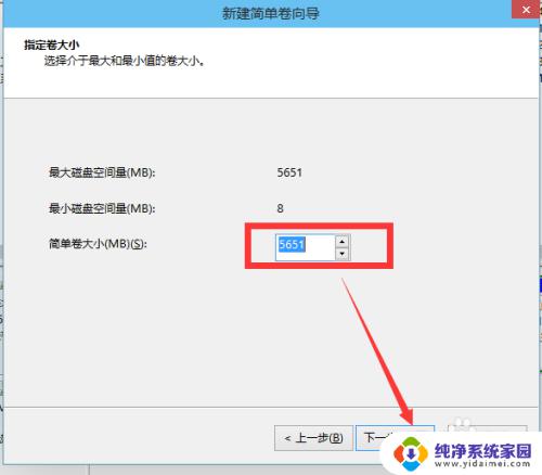 怎么分区电脑硬盘win10 win10磁盘分区图文教程详解