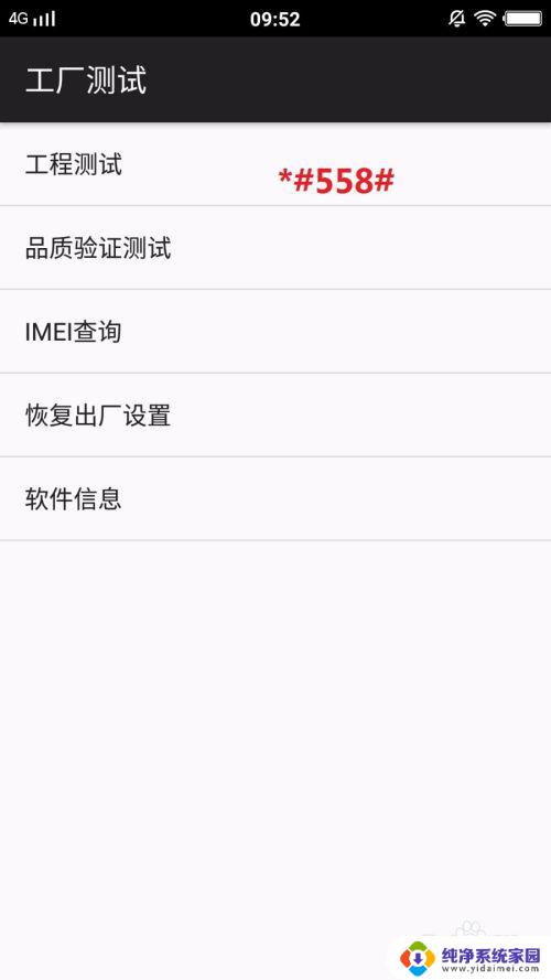 vivo代码检测 Vivo 手机超级代码是什么