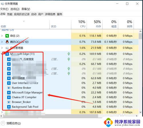 电脑后台进程怎么关闭 WIN10任务管理器关闭后台进程方法