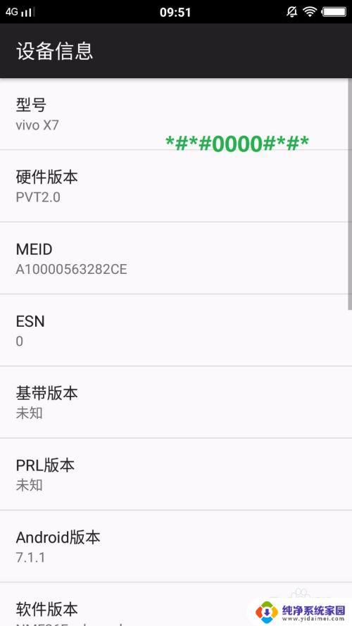 vivo代码检测 Vivo 手机超级代码是什么