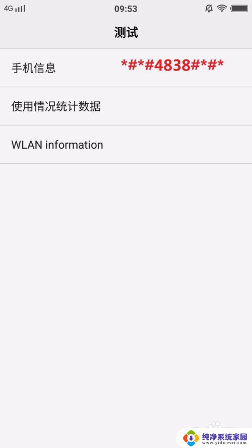 vivo代码检测 Vivo 手机超级代码是什么