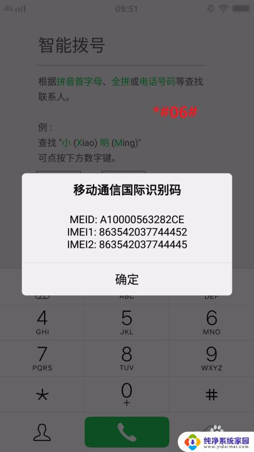 vivo代码检测 Vivo 手机超级代码是什么