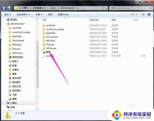 win10桌面文件突然没有了 桌面文件不见了如何恢复