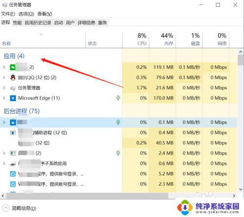 电脑后台进程怎么关闭 WIN10任务管理器关闭后台进程方法