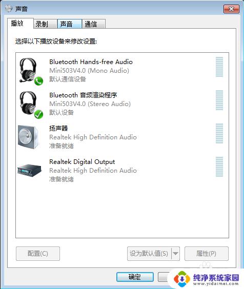 蓝牙耳机连上电脑播放设备没有解决方法