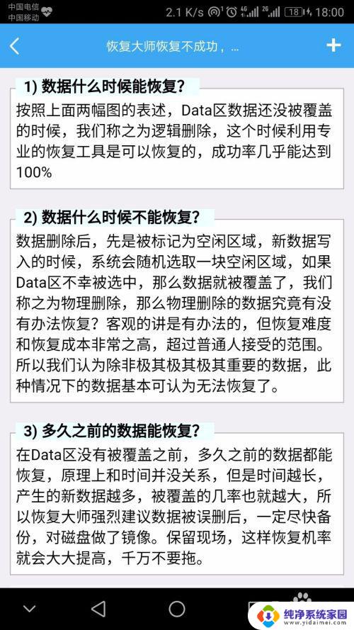 微信删除了对话框还能找到聊天记录吗 微信聊天记录被删除了怎么办