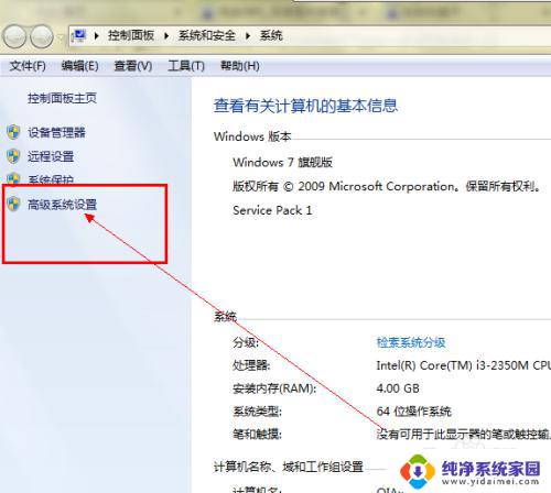 win7系统内存不足怎么解决 win7系统内存不足怎么办