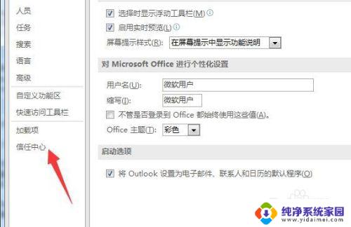 邮件中为什么图片不能预览出来 outlook邮件图片无法显示怎么办