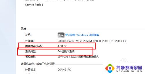 win7系统内存不足怎么解决 win7系统内存不足怎么办