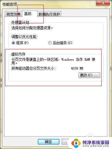 win7系统内存不足怎么解决 win7系统内存不足怎么办