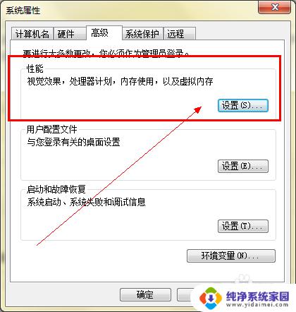 win7系统内存不足怎么解决 win7系统内存不足怎么办