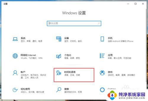 win10微软拼音为什么打不出中文了 win10微软输入法不能输入汉字