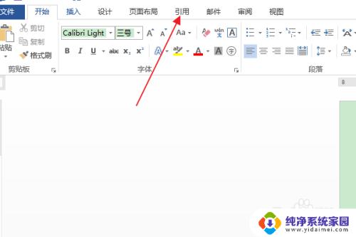 文档边框怎么调宽度 如何改变指定级别目录项的边框宽度