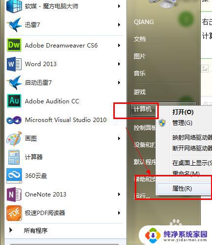 win7系统内存不足怎么解决 win7系统内存不足怎么办