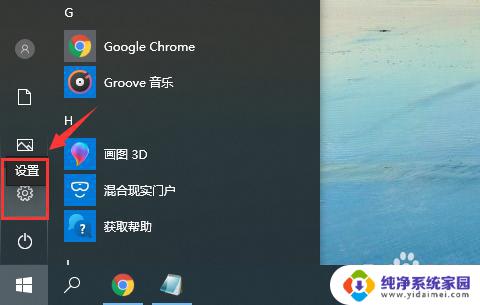 win10微软拼音为什么打不出中文了 win10微软输入法不能输入汉字