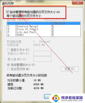 win7系统内存不足怎么解决 win7系统内存不足怎么办