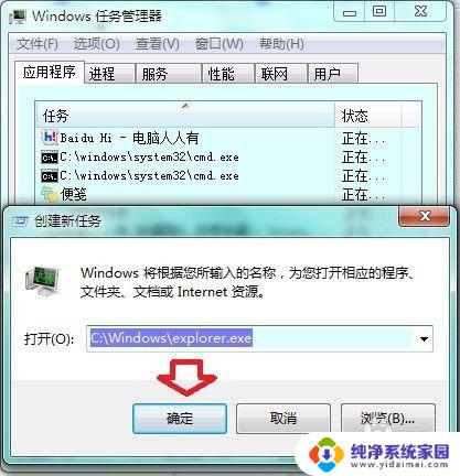 电脑Windows资源管理器停止工作？解决方法来了！