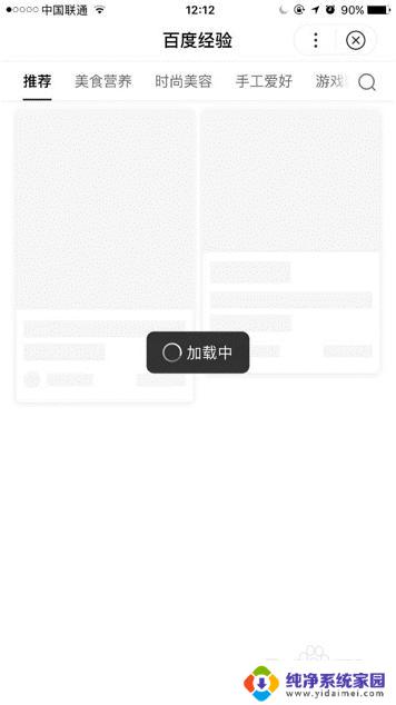 打开百度app怎么打开？教你一招快捷方法