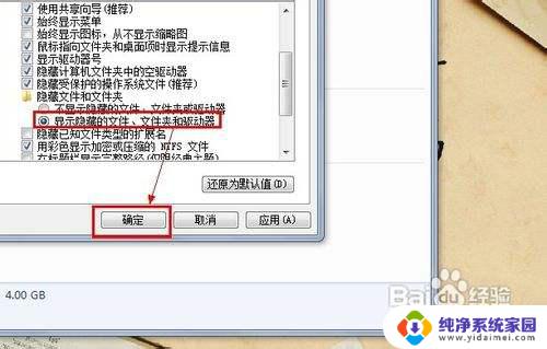 笔记本电脑隐藏的文件夹怎么找出来 怎么找到隐藏的文件夹和文件