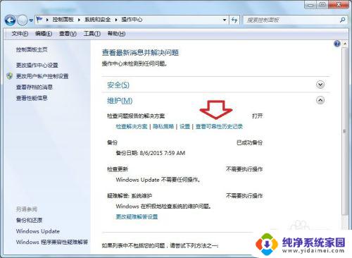 电脑Windows资源管理器停止工作？解决方法来了！