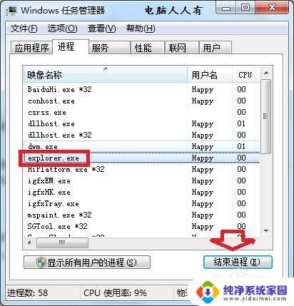 电脑Windows资源管理器停止工作？解决方法来了！