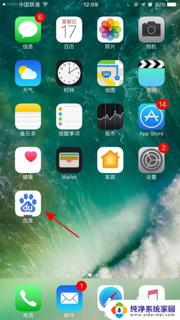 打开百度app怎么打开？教你一招快捷方法