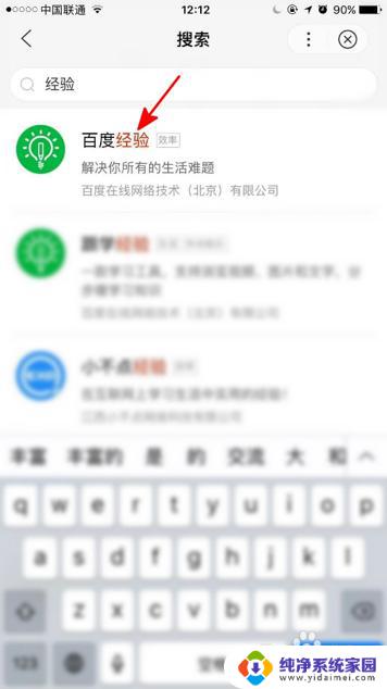 打开百度app怎么打开？教你一招快捷方法