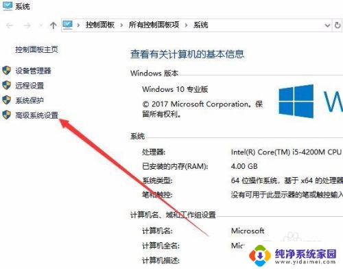 win10关闭还原 Win10如何关闭系统还原功能