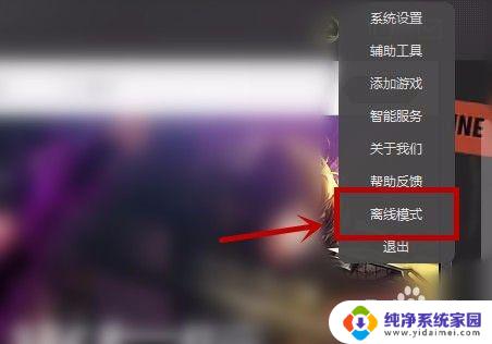 wegame显示不了页面 wegame网页显示问题如何解决