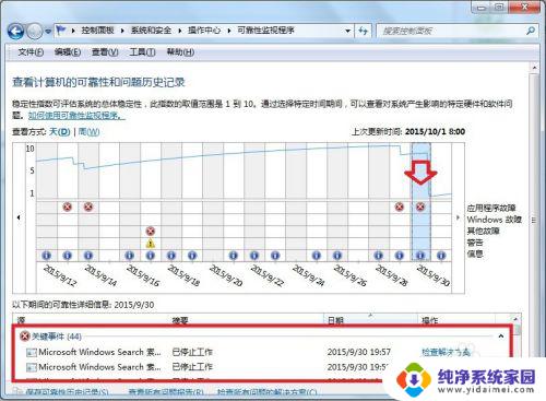 电脑Windows资源管理器停止工作？解决方法来了！