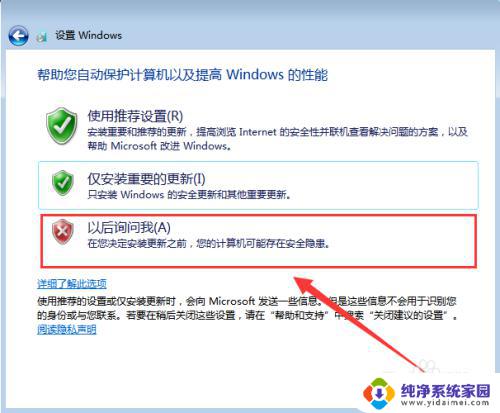 下载windows7如何安装 原版Win7系统安装方法
