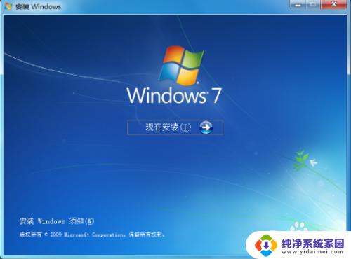 下载windows7如何安装 原版Win7系统安装方法