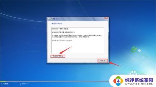 下载windows7如何安装 原版Win7系统安装方法