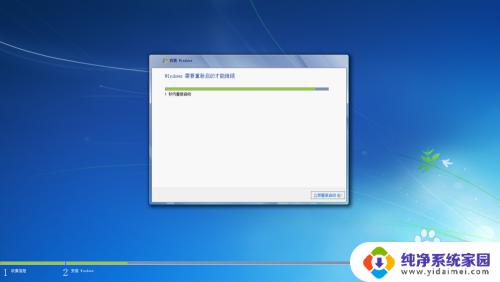 下载windows7如何安装 原版Win7系统安装方法