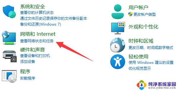 win11共享无法连接到打印机 Win11共享打印机失败的原因