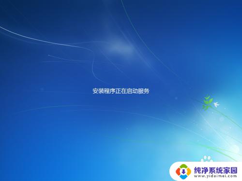 下载windows7如何安装 原版Win7系统安装方法