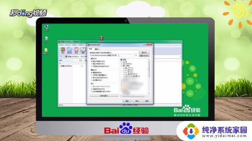 Win7如何解压文件？快速学习Win7解压缩步骤