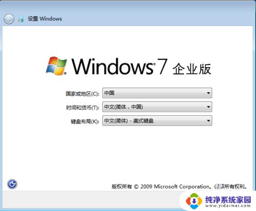 下载windows7如何安装 原版Win7系统安装方法