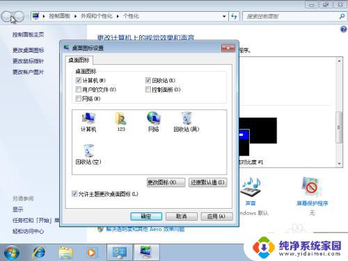 下载windows7如何安装 原版Win7系统安装方法