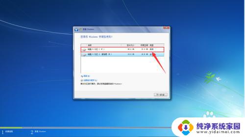 下载windows7如何安装 原版Win7系统安装方法