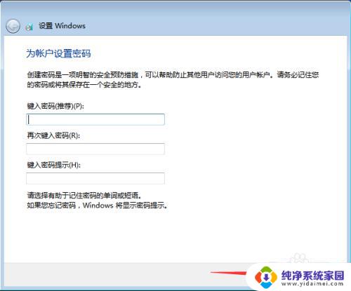 下载windows7如何安装 原版Win7系统安装方法