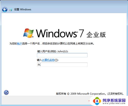下载windows7如何安装 原版Win7系统安装方法